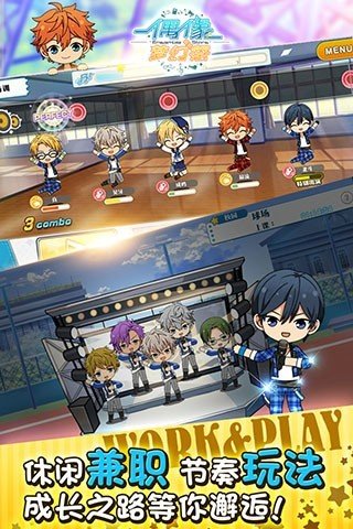 偶像梦幻祭2台服3d游戏下载-偶像梦幻祭2台服最新版下载安卓v.2.12
