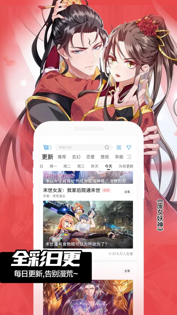 Project Rene免费下载-Project Rene钻石下载v.5.59