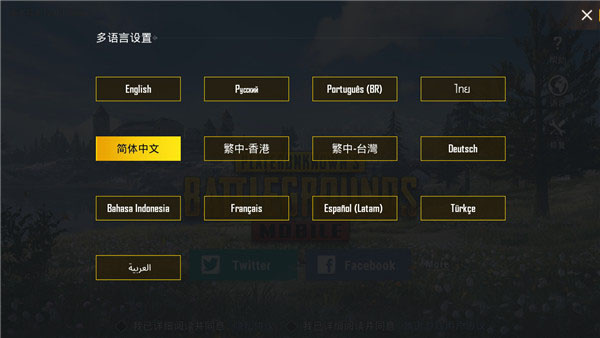 pubgmobile3.5版本官网下载-pubgmobile3.5版本国际版下载新版安装包v.4.60