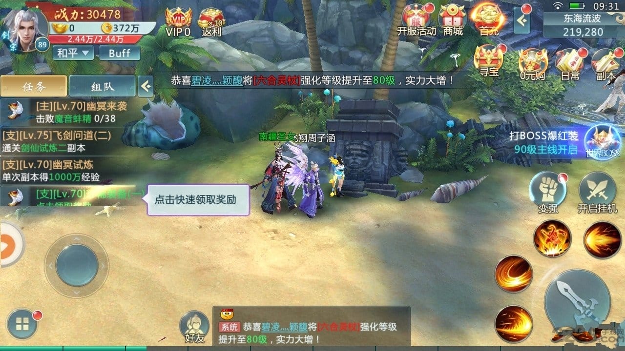 神创九州手游无限金币研究点下载-神创九州手游内购免费版v.4.96