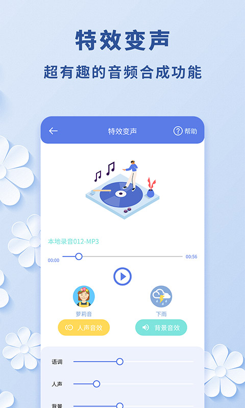 旋转音律官方正版下载-旋转音律官方正版iOS下载v.7.51