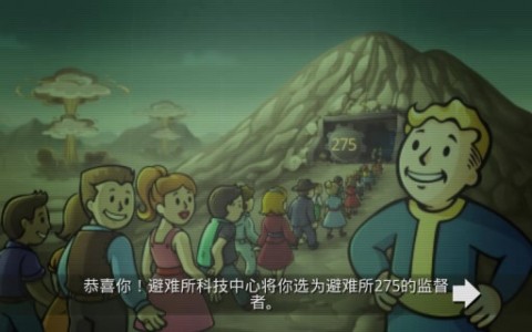 辐射避难所无限瓶盖版内置修改器无限金币下载-辐射避难所无限瓶盖版本官方下载安装v.2.84