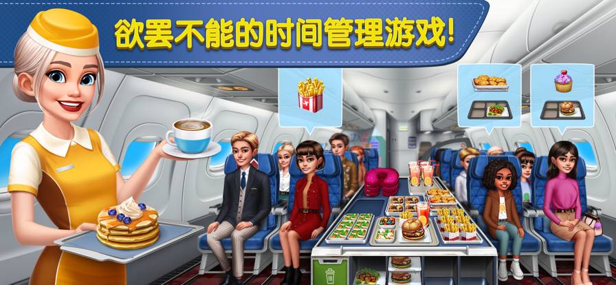 球球旅行记飞机大厨无限资源下载-球球旅行记飞机大厨内置作弊菜单下载v.2.11