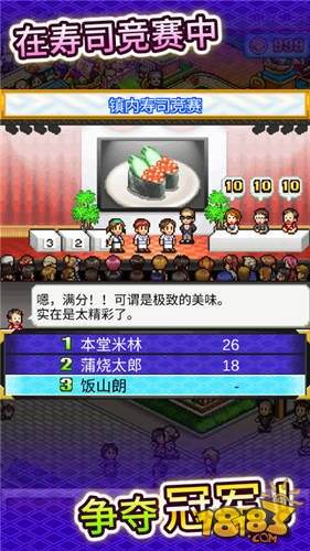 海鲜寿司物语寿司币版官方正版手游下载-海鲜寿司物语寿司币版安卓版v.8.56