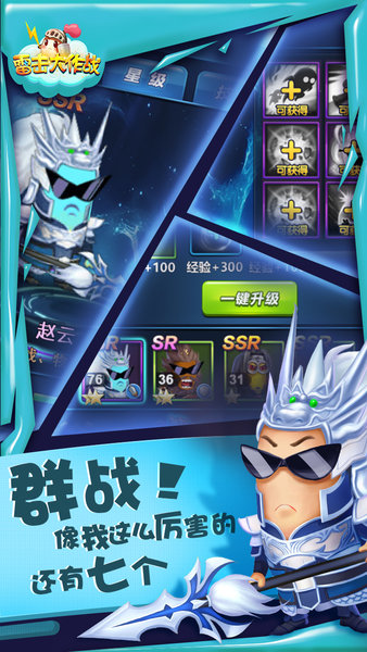 雷击大作战下载内购版-雷击大作战最新版无限代币中文版下载v.4.14