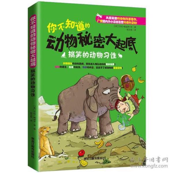 搞笑动物历险记本无广告下载-搞笑动物历险记中文内置作弊菜单下载v.4.75