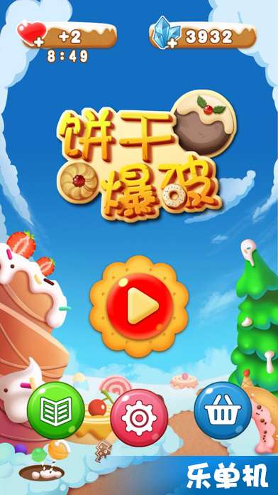 糖果融合冒险iOS下载-糖果融合冒险无限金币免广告版下载v.3.37