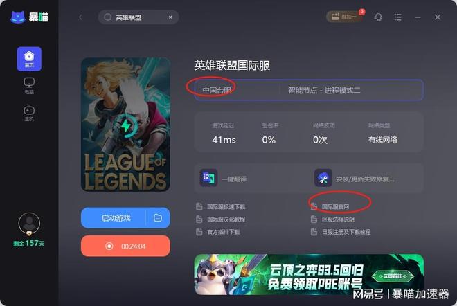 马赛克英雄国际服微信小程序（暂未上线）-马赛克英雄国际服2下载v.7.97