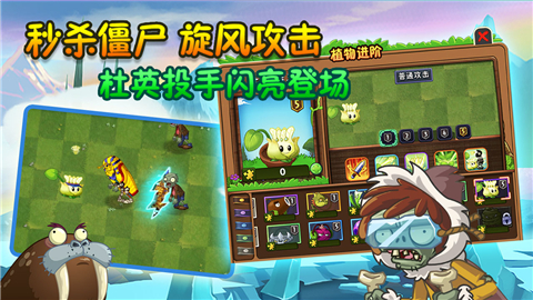植物大战僵尸精华版1.1.0游戏iOS下载-植物大战僵尸精华版1.1.0金币免广告最新版2024下载v.1.47